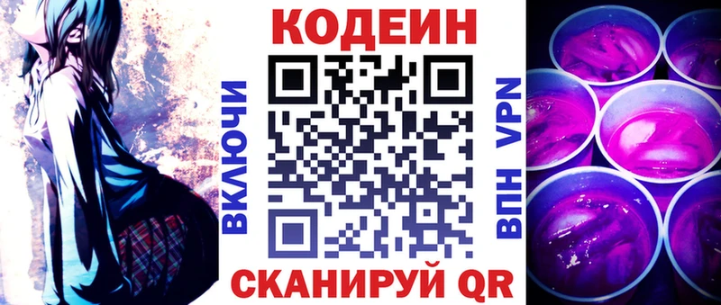 что такое   Лыткарино  Кодеиновый сироп Lean напиток Lean (лин) 