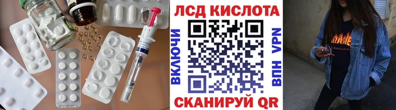 Лсд 25 экстази кислота  Лыткарино 